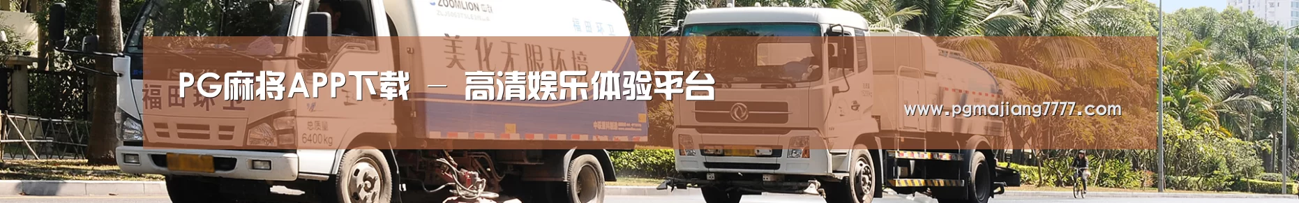 垃圾分类