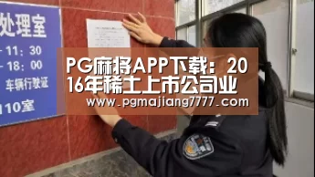 PG麻将在线玩
