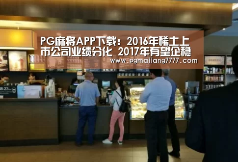 PG热门游戏