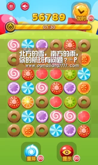 PG麻将APP下载