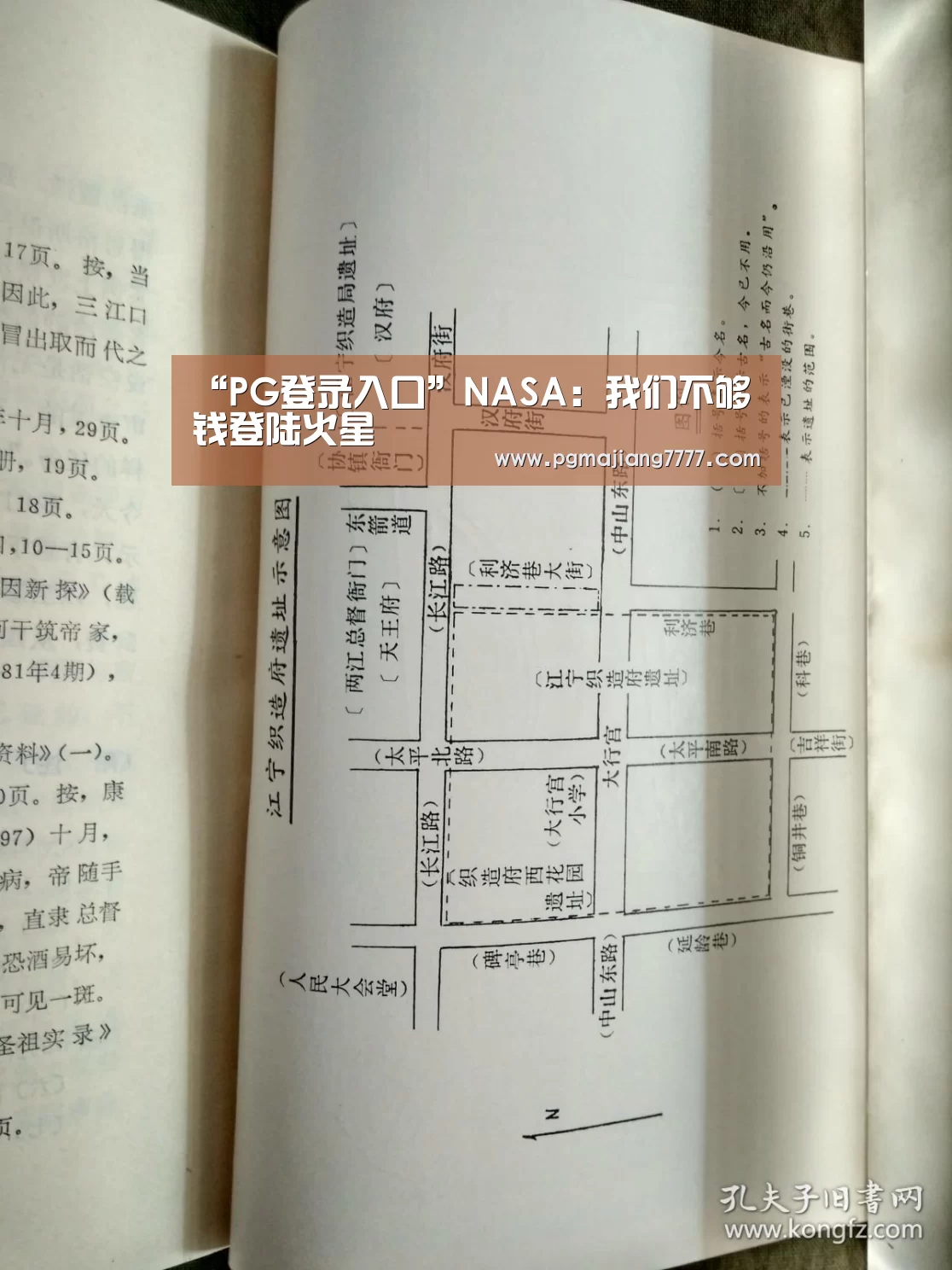 PG登录入口
