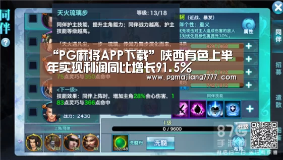 PG登录入口