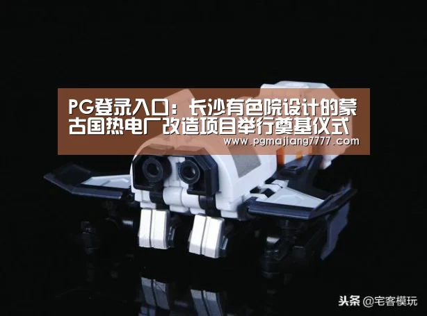 PG登录入口